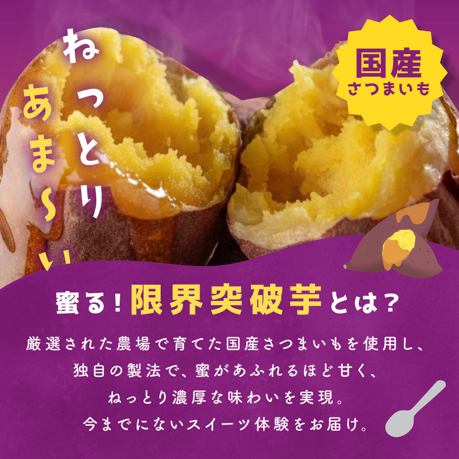 蜜る！焼きいも缶　140g 3個入り