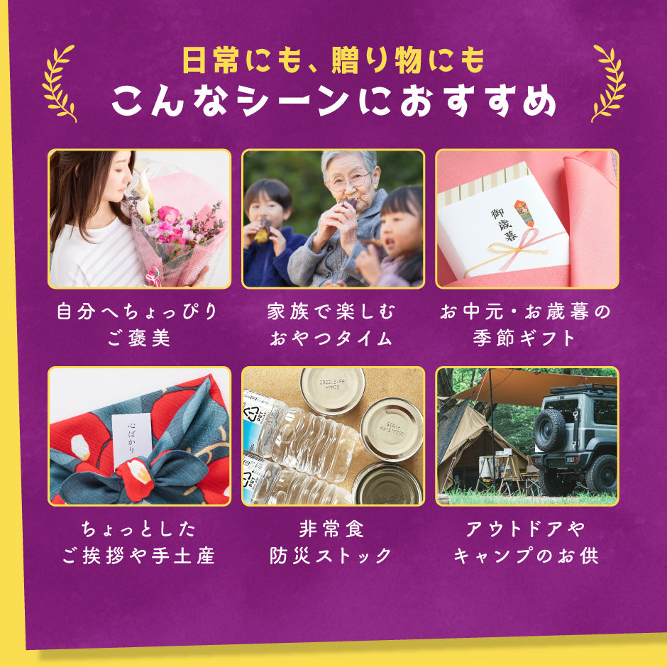 蜜る！焼きいも缶　140g 3個入り