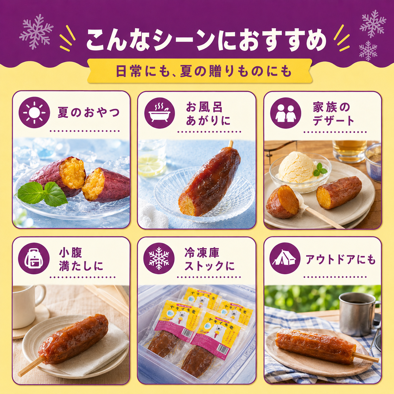 凍らせて食べる　ヤキイモ君　レギュラーサイズ　１８０ｇ