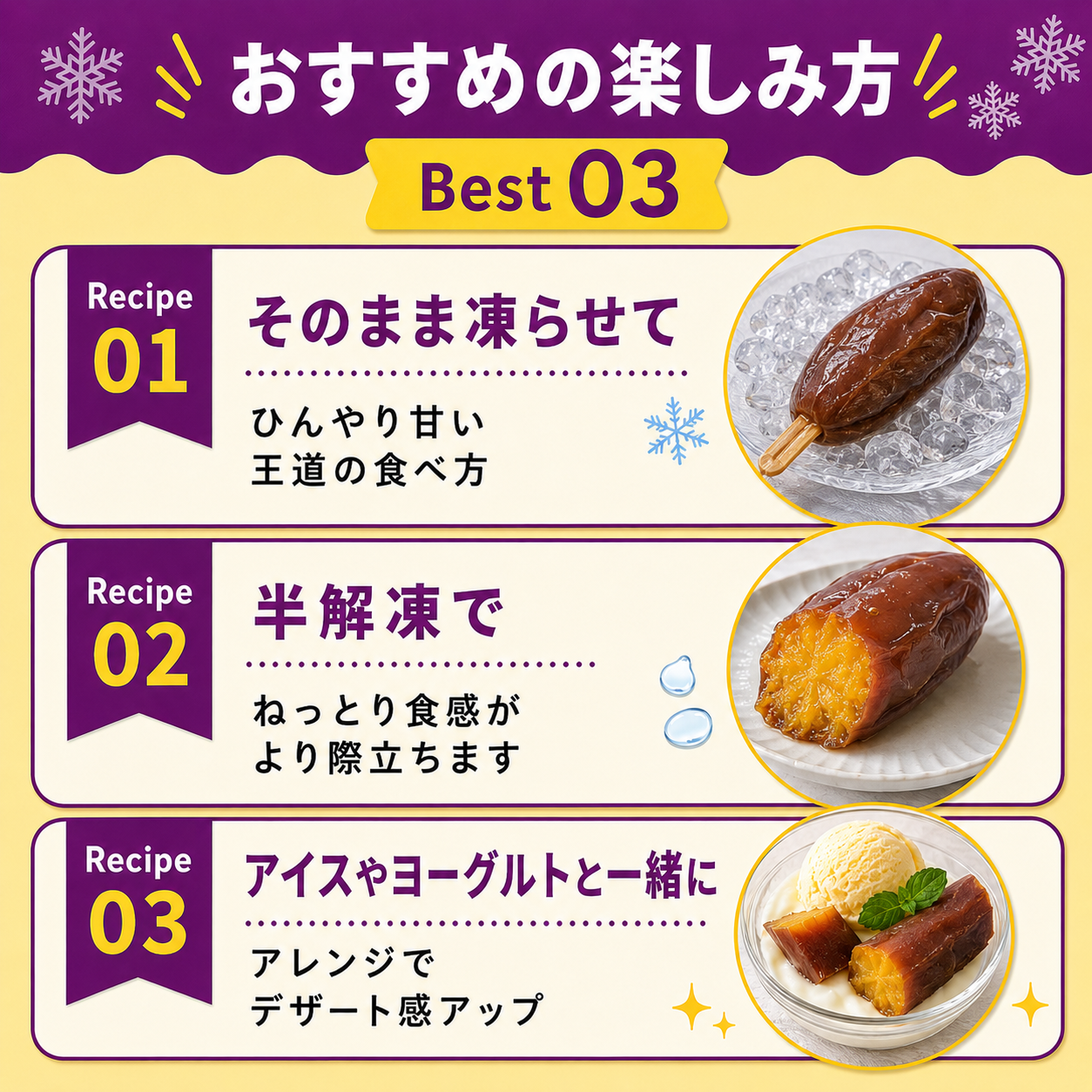 凍らせて食べる　ヤキイモ君　ちょうどいいサイズ　１００ｇ