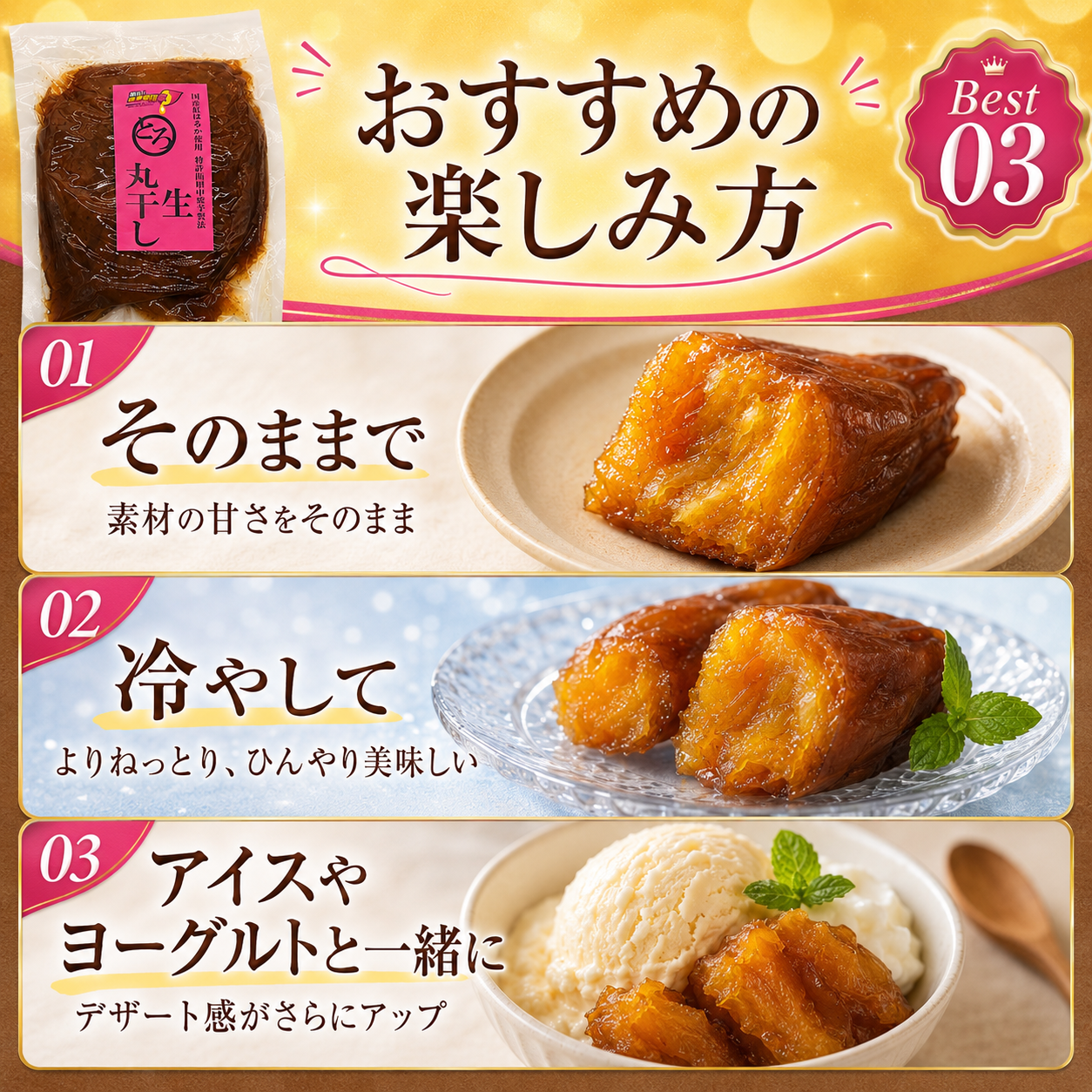 蜜る！限界突破芋　とろ生丸干し 300g　まとめ買い