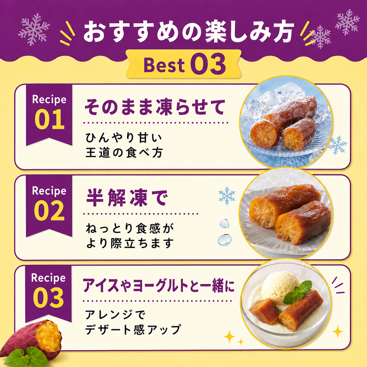 凍らせて食べる　ヤキイモ君　レギュラーサイズ　１８０ｇ