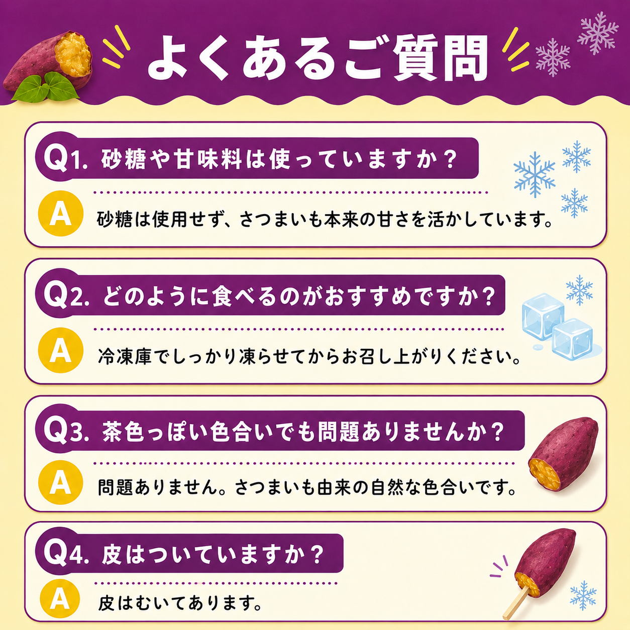 凍らせて食べる　ヤキイモ君　レギュラーサイズ　１８０ｇ