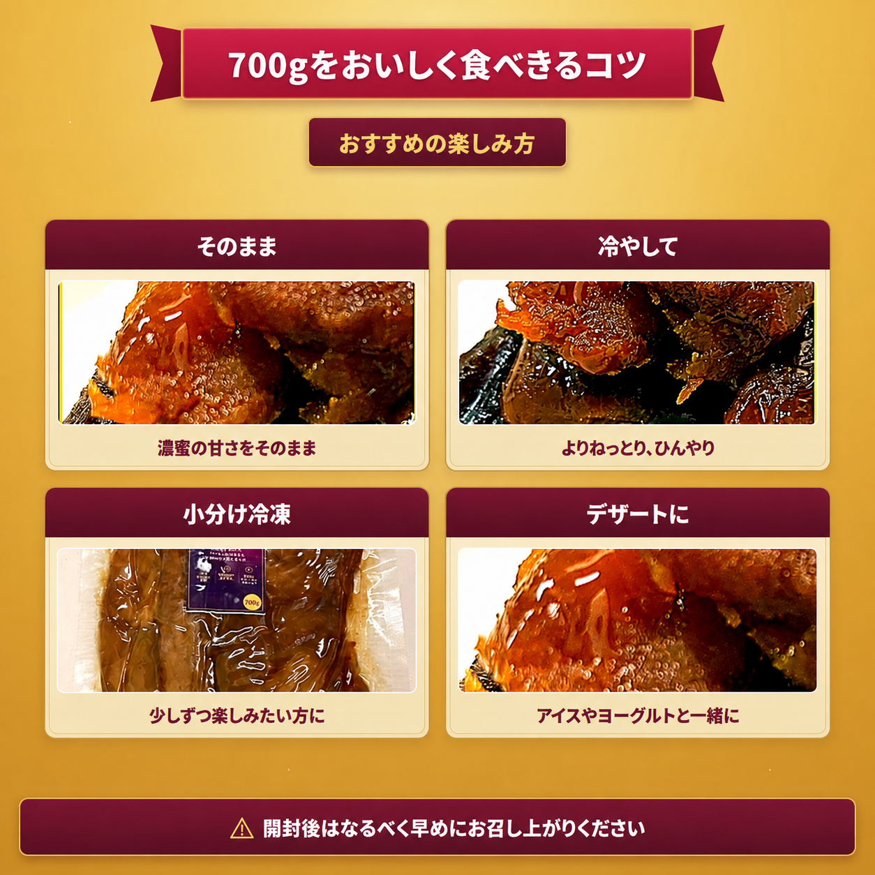 蜜熟｜やわらか生食感｜ちょい干し芋｜濃密半生仕立て｜７００ｇ　まとめ買い