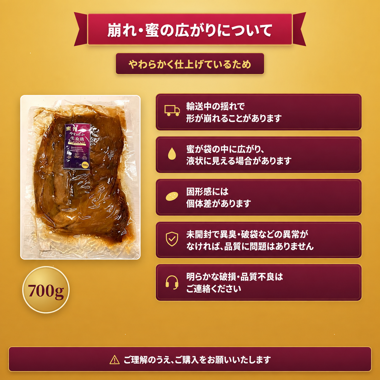 蜜熟｜やわらか生食感｜ちょい干し芋｜濃密半生仕立て｜７００ｇ